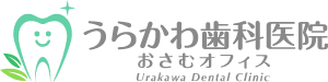 うらかわ歯科医院ロゴ